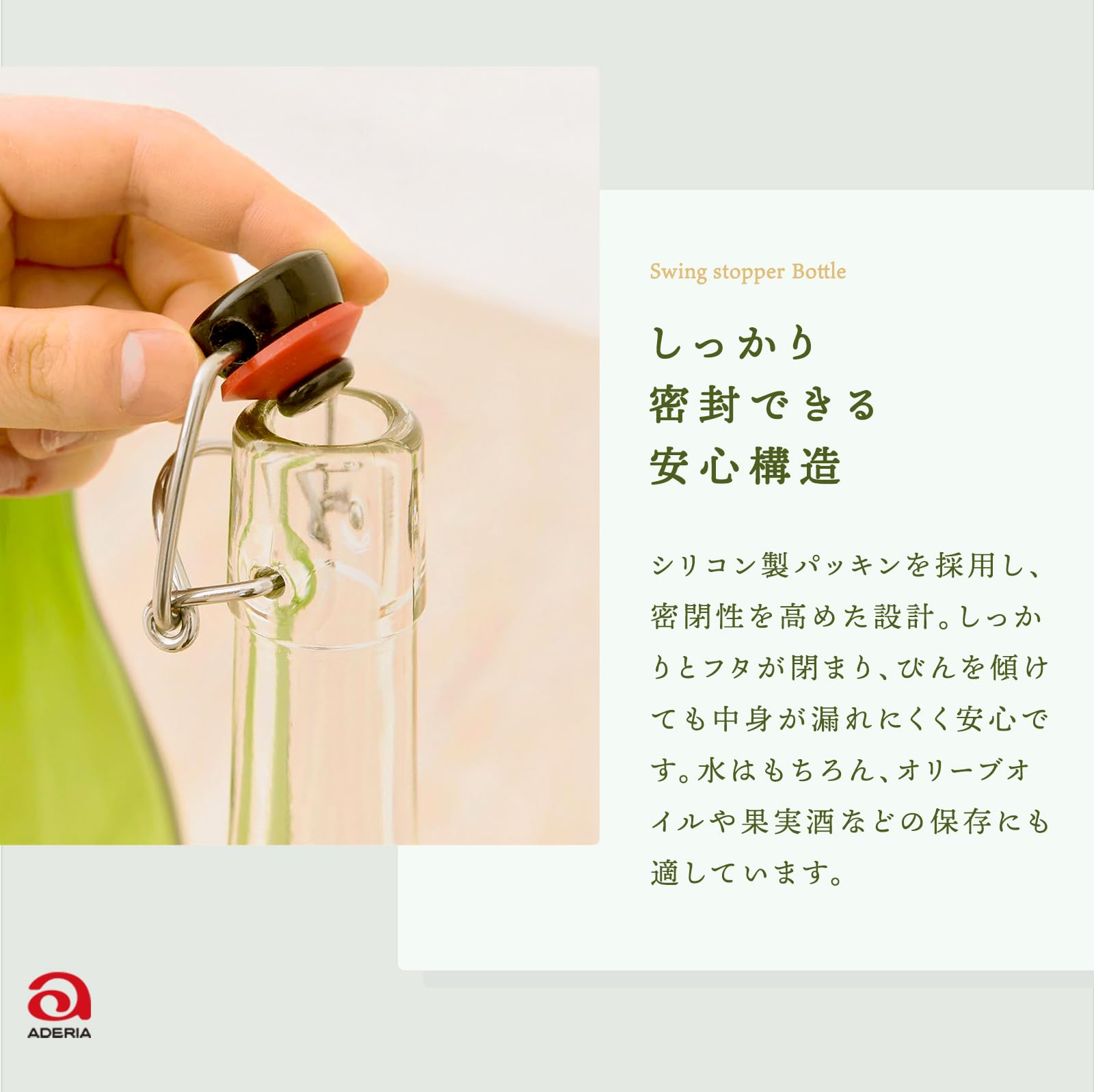 Amazon｜アデリア(ADERIA) 保存瓶 ウォーターボトル スウィング